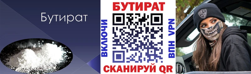 закладки  Нея  blacksprut рабочий сайт  БУТИРАТ BDO 33% 