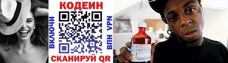 хочу   Нея  Кодеиновый сироп Lean Purple Drank 