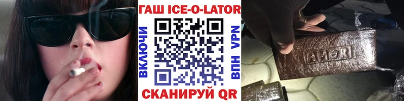 Гашиш Ice-O-Lator  даркнет сайт  Нея 