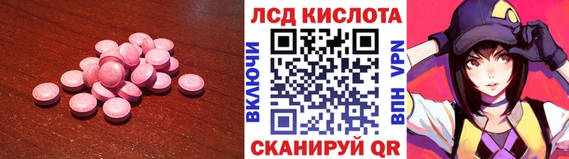 Лсд 25 экстази кислота Нея